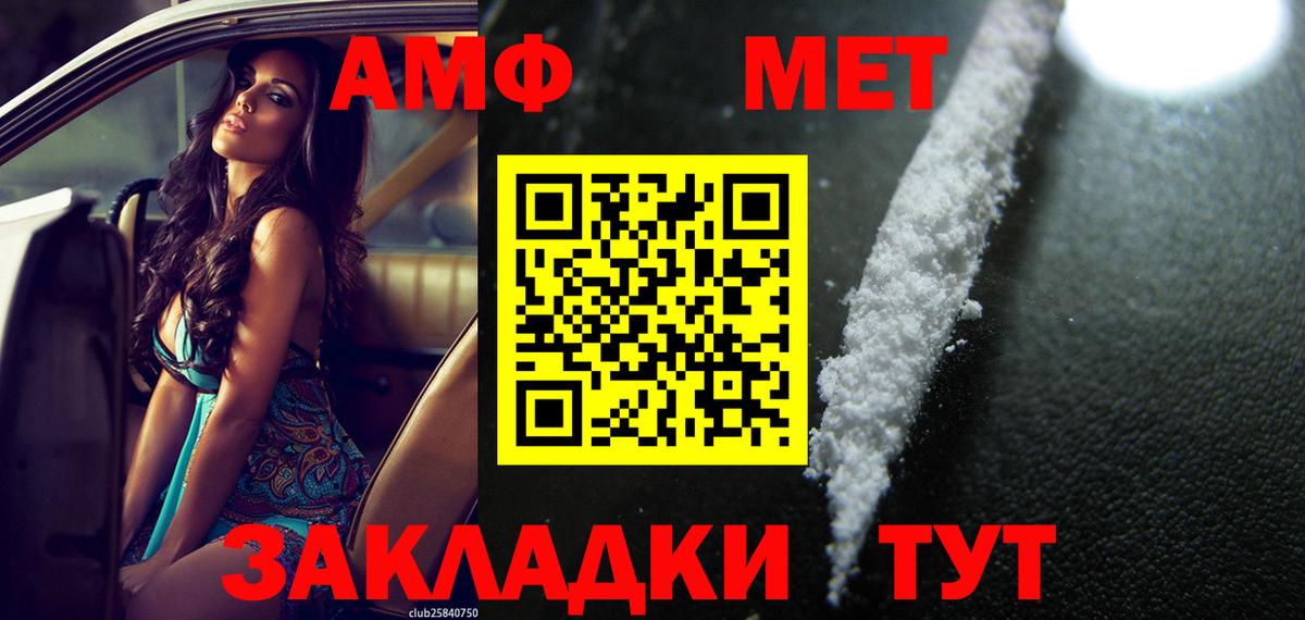 АМФ Premium Ставрополь