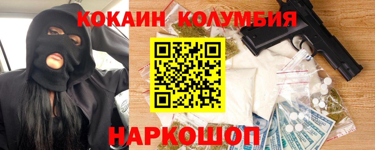 Cocaine FishScale Ставрополь