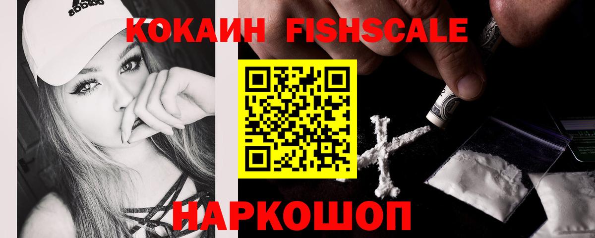 Ставрополь  Cocaine VHQ  купить наркоту  Вход с VPN  COCAIN Колумбийский 