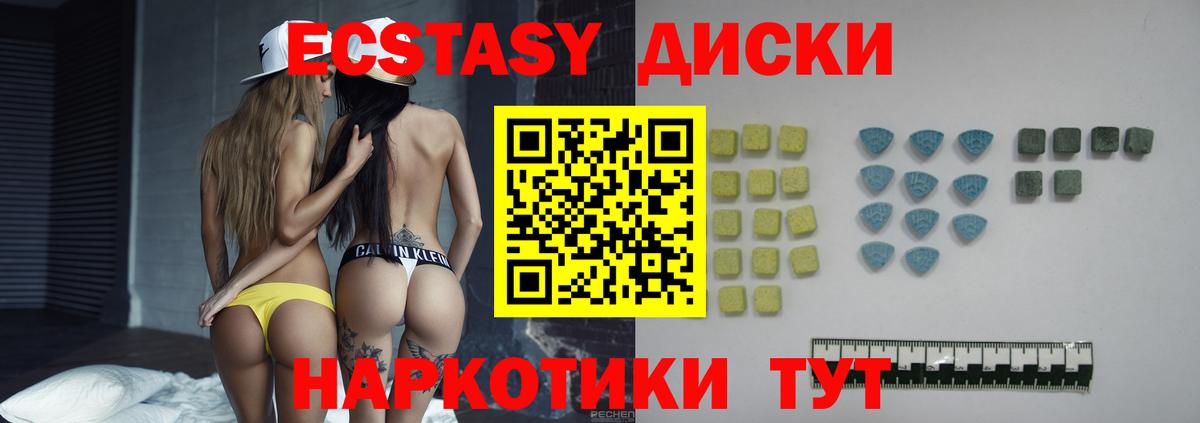 Ecstasy  ЭКСТАЗИ XTC  Вход с VPN  Ставрополь  Экстази диски 