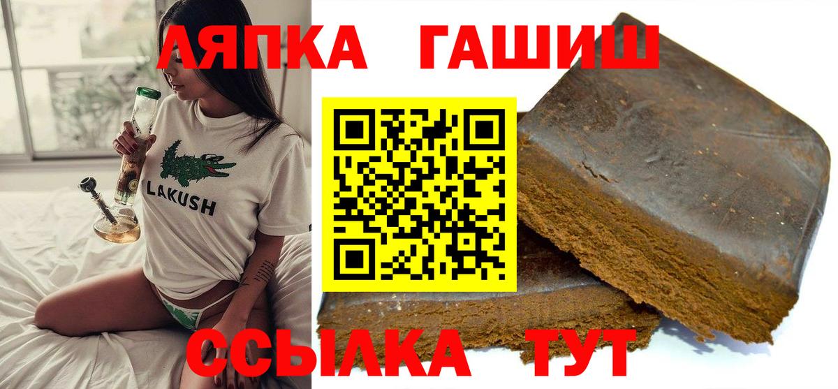 Ставрополь  Гашиш ice o lator  Вход с VPN  ГАШИШ VHQ 