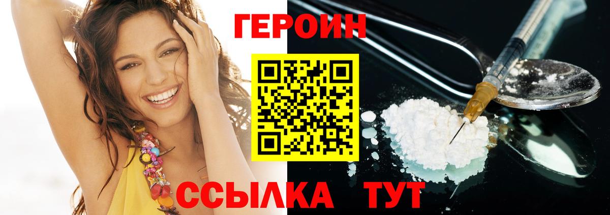 Ставрополь  Героин  Вход с VPN  Героин VHQ 