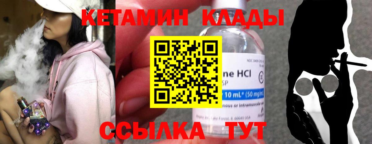 Ставрополь  Кетамин VHQ  Вход с VPN  КЕТАМИН ketamine 