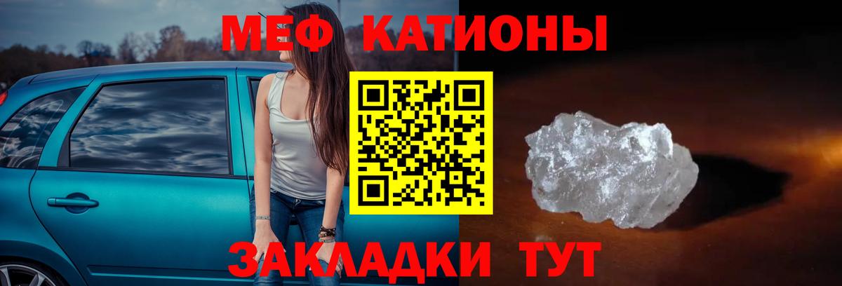 Меф мяу мяу  МЕФ мука  МЯУ-МЯУ  Вход с VPN  Ставрополь 