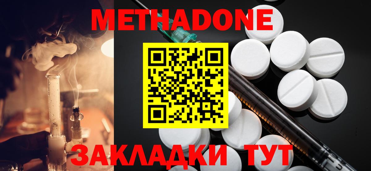 ссылка на мегу как зайти  Вход с VPN  Ставрополь  МЕТАДОН белоснежный 