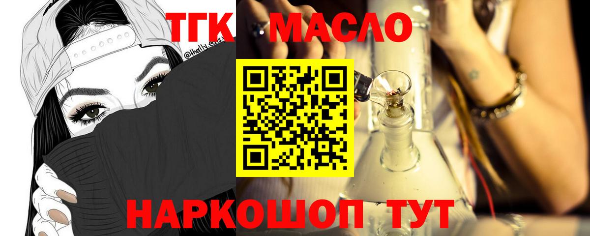 Дистиллят ТГК жижа  Дистиллят ТГК гашишное масло  Вход с VPN  Ставрополь 